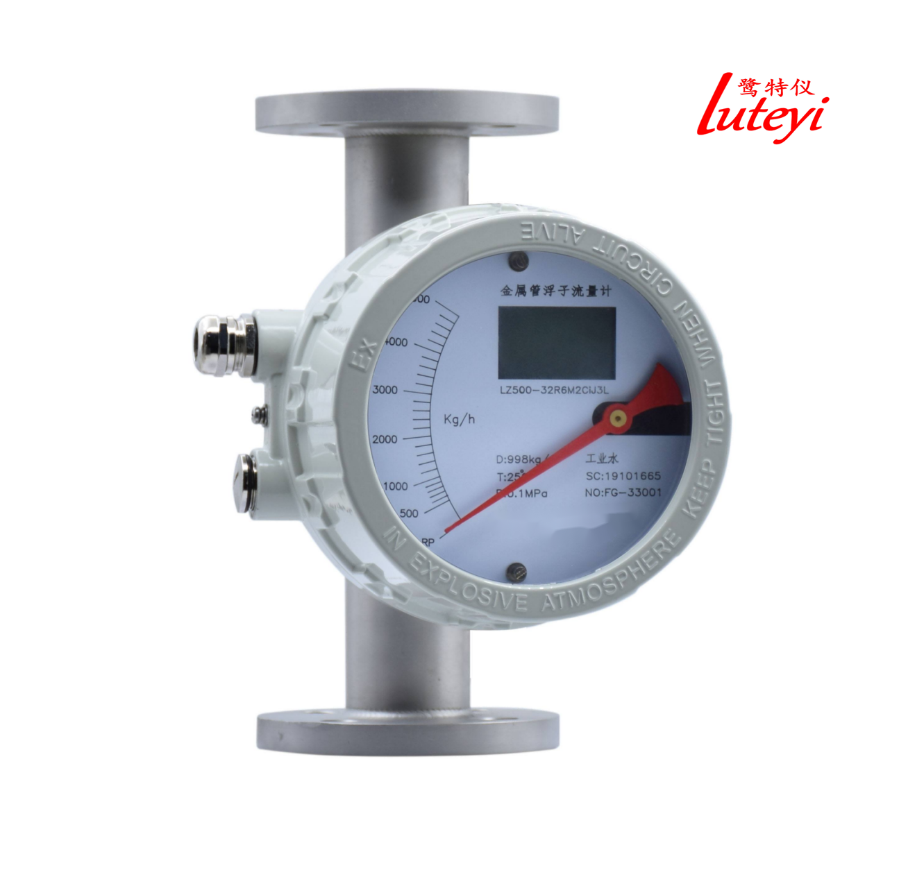 智能金属管浮子流量计